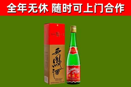 古蔺烟酒回收西凤酒绿瓶.jpg