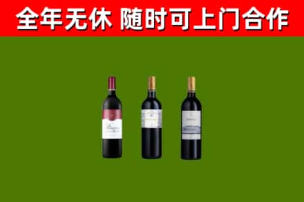 古蔺烟酒回收拉菲红酒.jpg