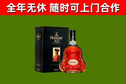 古蔺烟酒回收轩尼诗XO.jpg